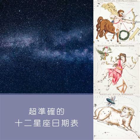 四月17是什麼星座|4月17日星座